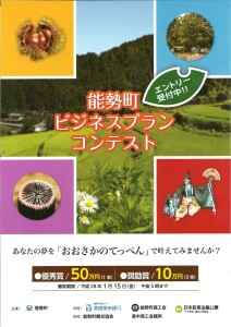 能勢町0001