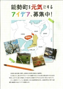 能勢町0002