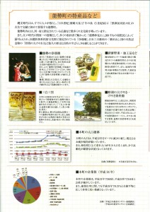 能勢町0003