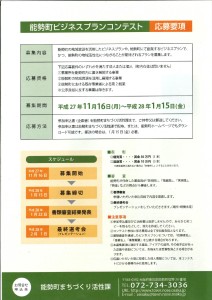 能勢町0004