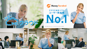 MFクラウド