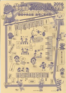 豊中南部フェスティバル2016ＭＡＰ0002