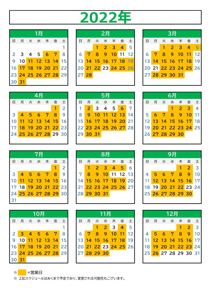 年間カレンダー（2022）