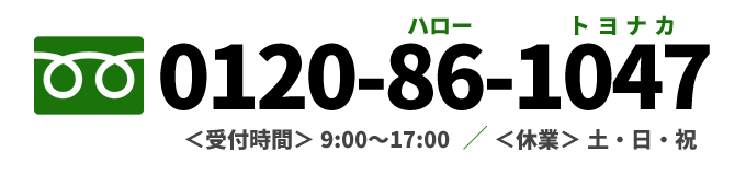 税理士法人 岡本会計事務所