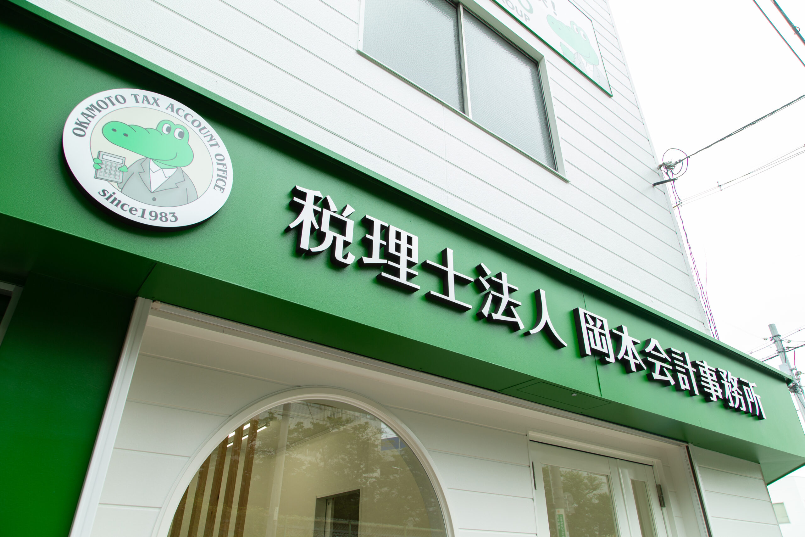 庄内支店